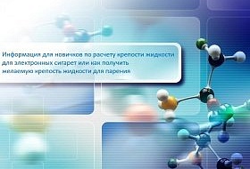 Как новичку сделать самозамес нужной крепости?